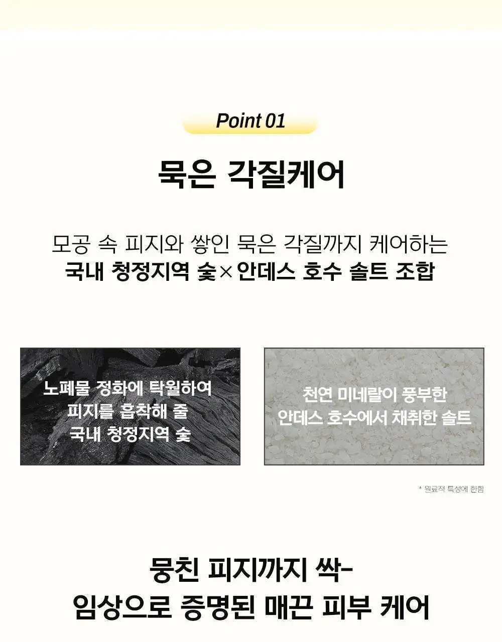 [국가대표PICK/인그로운헤어] 디어도어 비건 저자극 바디스크럽 300ml 3종 택1 상세페이지 42
